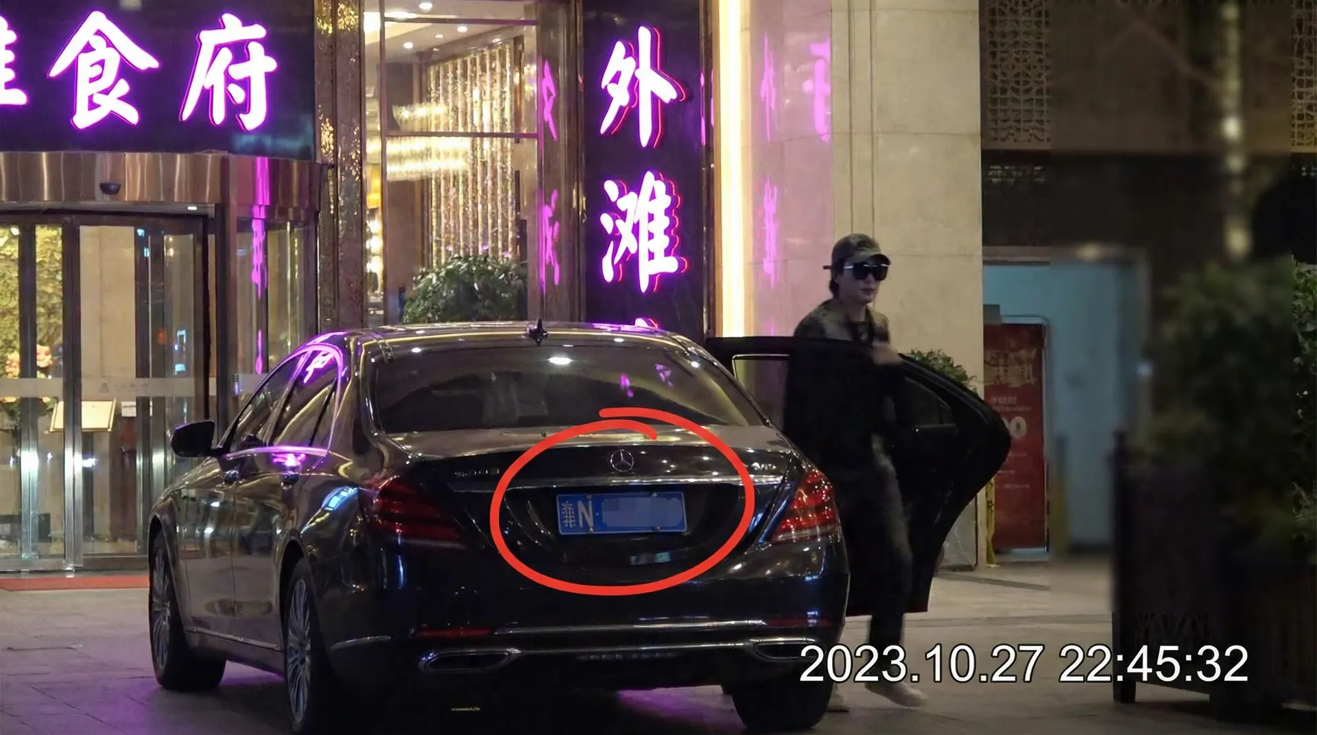 御梦子 - 某明星深夜现身高档餐厅被拍